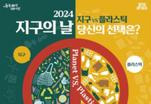 지구 VS 플라스틱 당신의 선택은? 서울시, 지구의 날 맞아 다양한 행사 개최
