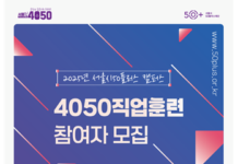 서울시, 중장년 취업의 돌파구 연다… 4,400명 대상 직업훈련·디지털직무교육 시작