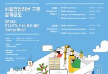 서울시, ‘서울창업허브 구로’로 첨단 제조 산업 생태계 거점 마련