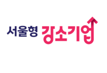 청년이 오래 일하고 싶은 일터 `서울형 강소기업`, 올해 48곳 최종 선정