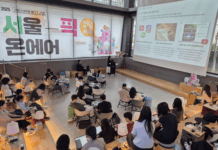 서울 청년과 외국인 유학생이 만든 색다른 서울 여행코스 공개