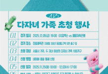 여자 배구 직관의 기회! 서울시, 다자녀 100가족 배구경기 무료 초청