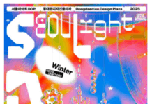 2025년 192만 명 방문한 서울라이트 DDP…서울의 밤 화려하게 수놓아